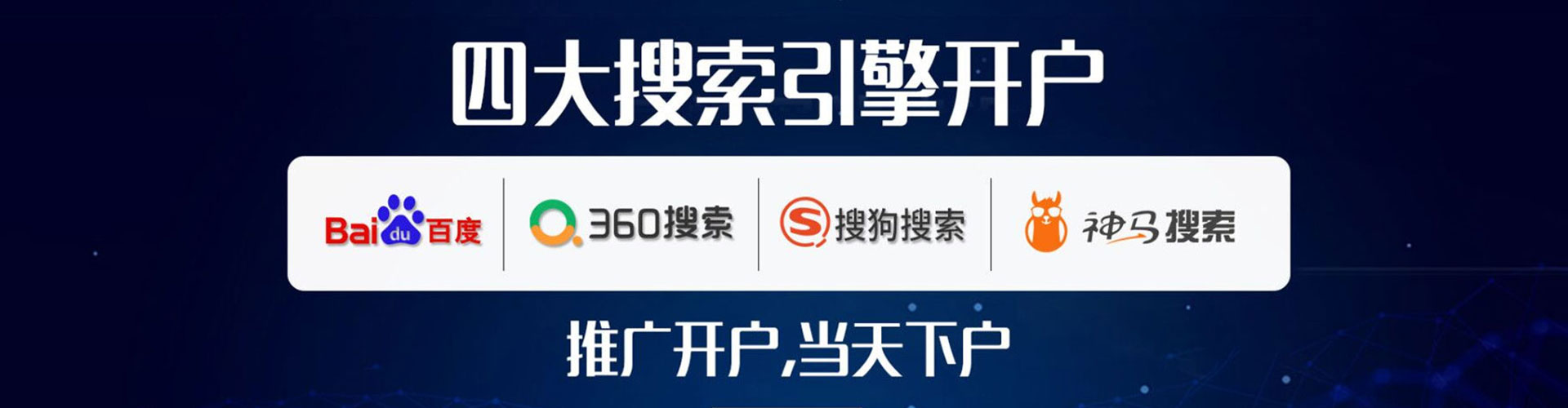 讷河信息流推广